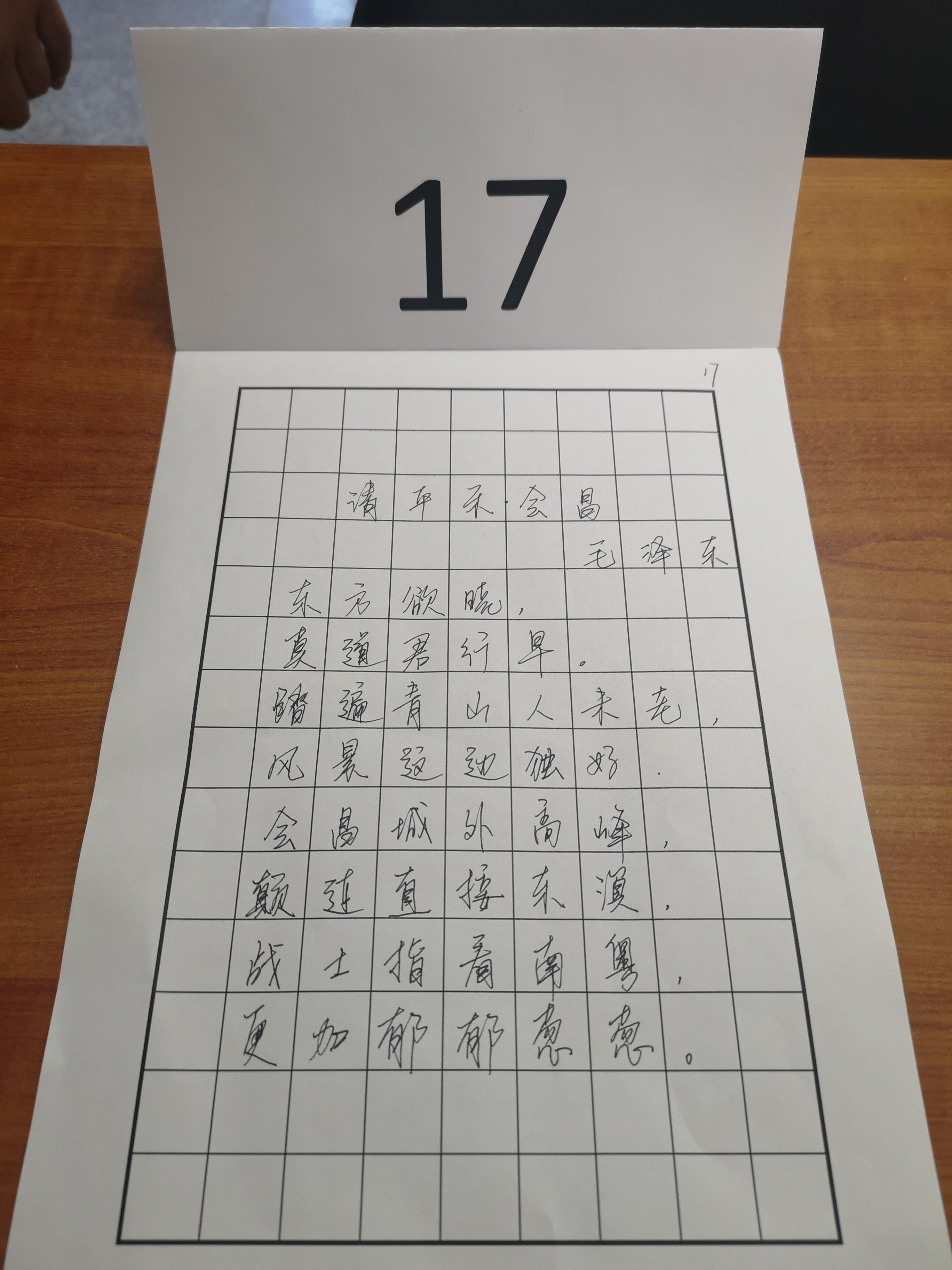薪火相传"红色经典诗歌书法比赛,纪念五四运动100周年主题党日活动