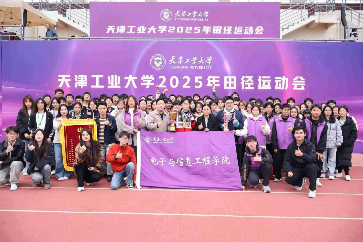 喜报｜破纪录！我院在天津工业大学2025年田径运动会中再创佳绩！